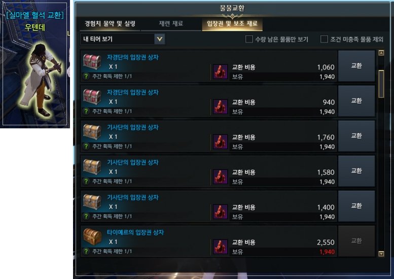 로아 보석 수급처 3.jpg 로아 내가 볼려고 만든 모든 보석 수급처 정보