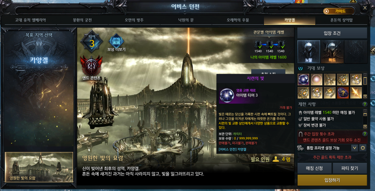 로아 보석 수급처 7.png 로아 내가 볼려고 만든 모든 보석 수급처 정보