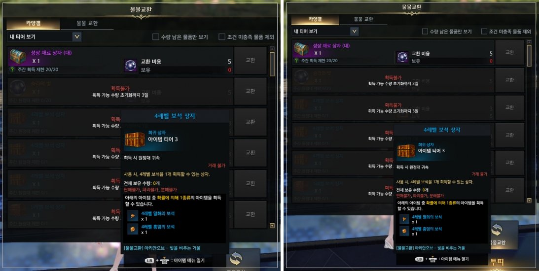 로아 보석 수급처 5.jpg 로아 내가 볼려고 만든 모든 보석 수급처 정보