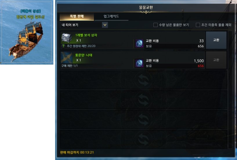 로아 보석 수급처 11.jpg 로아 내가 볼려고 만든 모든 보석 수급처 정보