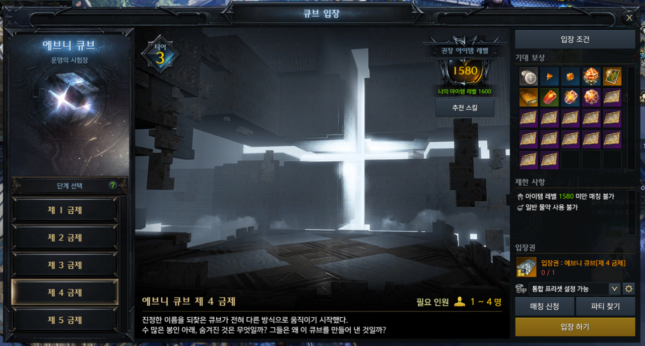 로아 보석 수급처 2.png 로아 내가 볼려고 만든 모든 보석 수급처 정보