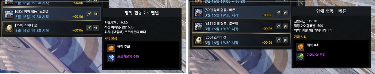 로아 보석 수급처 13.jpg 로아 내가 볼려고 만든 모든 보석 수급처 정보