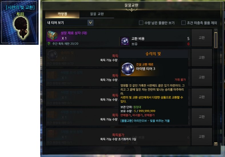 로아 보석 수급처 4.jpg 로아 내가 볼려고 만든 모든 보석 수급처 정보