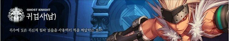 남귀.jpg 직업별 육성 가이드 (2019/09/27 업데이트)