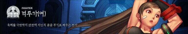 여격.jpg 직업별 육성 가이드 (2019/09/27 업데이트)