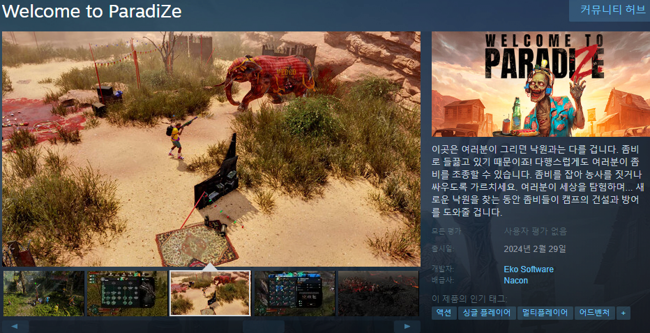 image.png 2월 스팀 출시 한국어 지원 게임 리스트