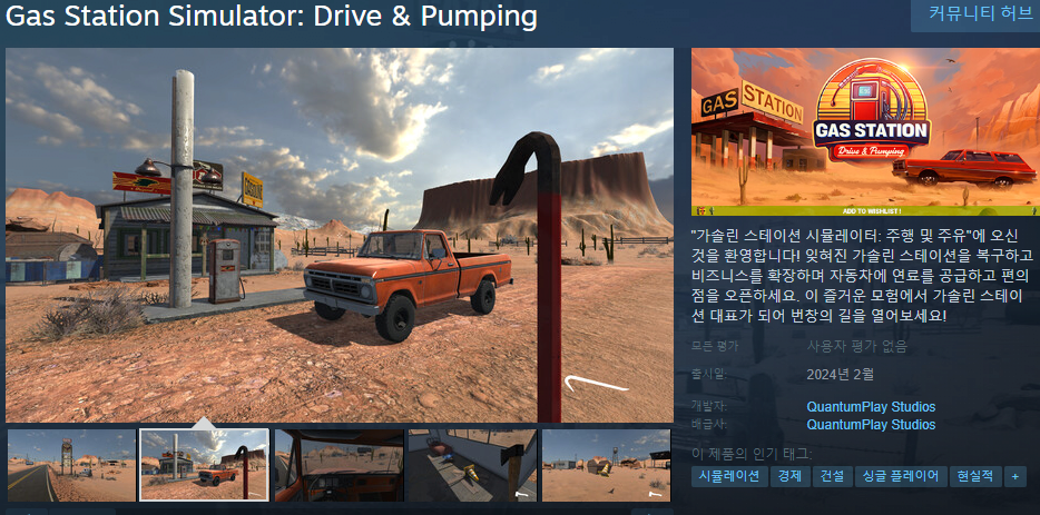 image.png 2월 스팀 출시 한국어 지원 게임 리스트