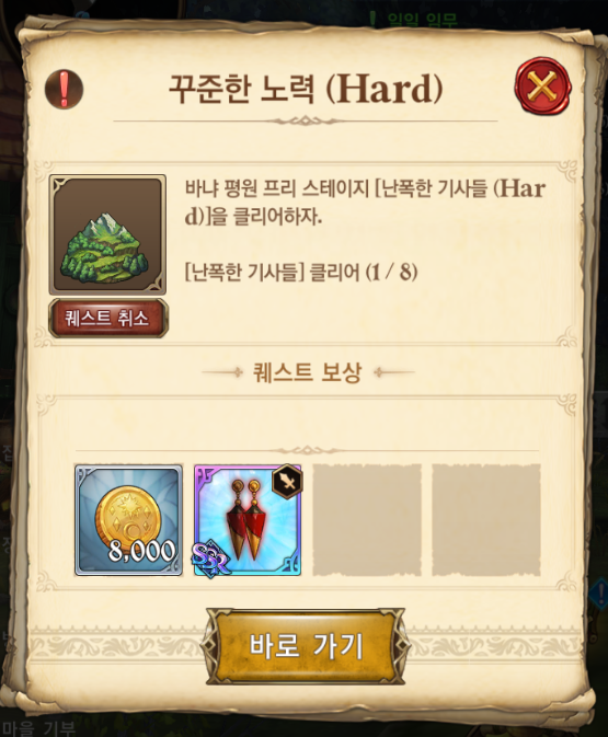 ssr장비퀫.png