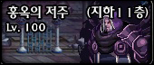 100레벨확장 신규유저 육성(파밍) 루트(2020.01.09)