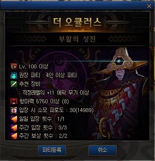 100레벨확장 신규유저 육성(파밍) 루트(2020.01.09)