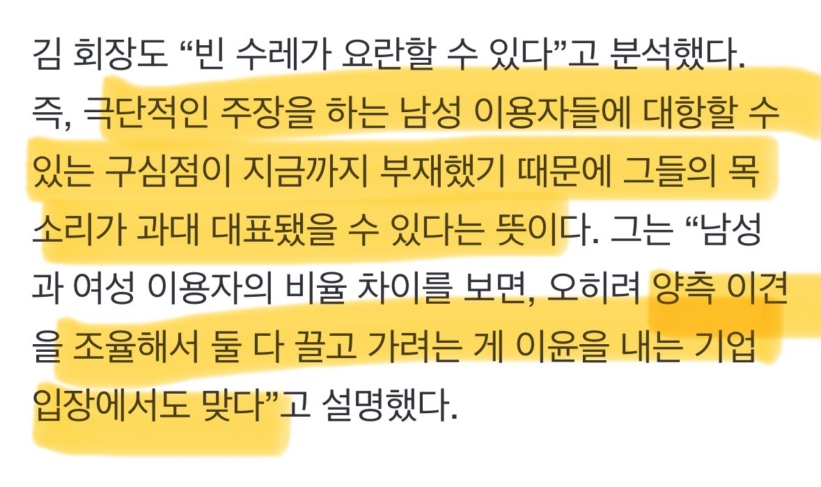 IMG_3162.jpeg [메갈손사태] “게임사, 다양성 버리면 ‘바다이야기’로 전락할 것”...남성 유저들의 극단적 주장에 대항할 구심점 필요