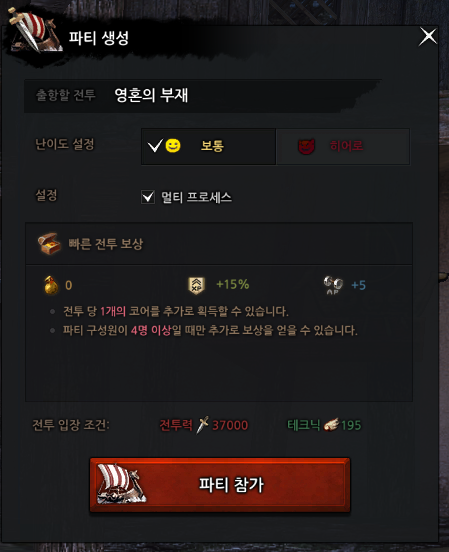 전투 입장 조건