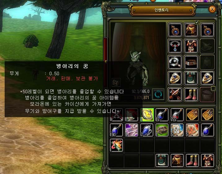 병아리의꿈보상