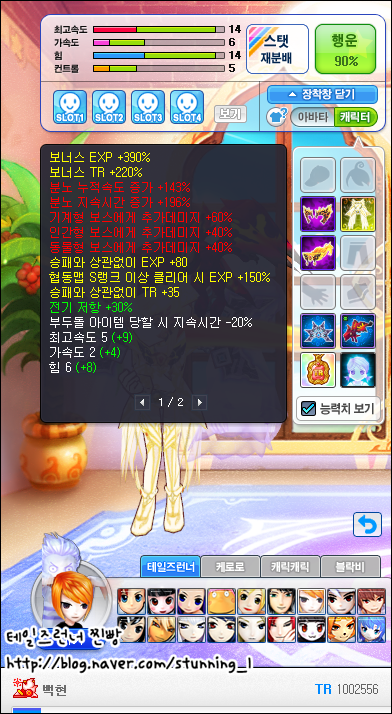 trgame_2015-03-17_17-41-34-296.png?type=