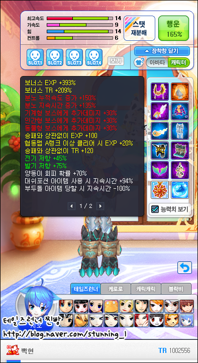 trgame_2015-03-17_17-41-45-082.png?type=