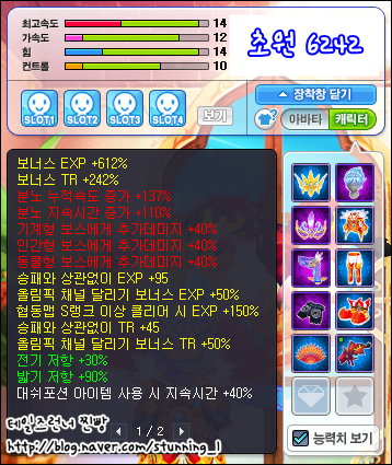 trgame_2015-01-18_22-51-13-822.png?type=