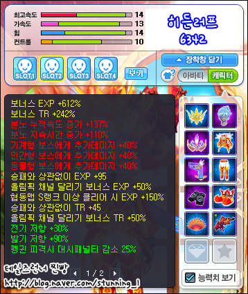 trgame_2015-01-18_22-28-57-508.png?type=