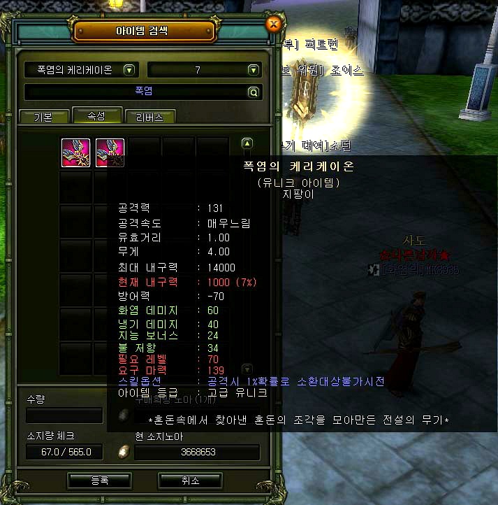 알고싶은아이템검색