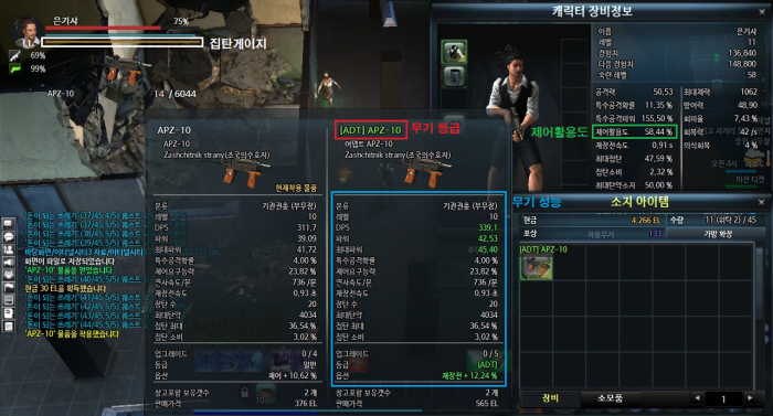 장비 고르기.png