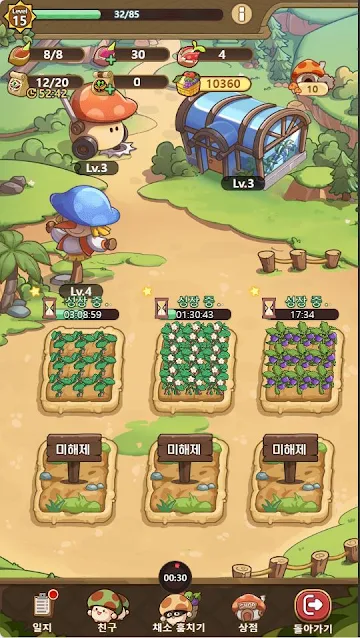 버섯커-키우기-농장-공략