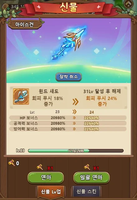 버섯커-키우기-신물-공략