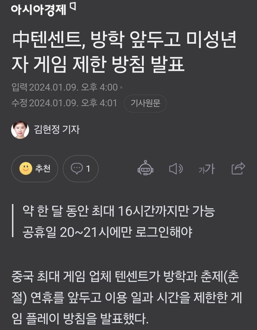 1000013046.jpg 중국 롤 중독 방지책 발표... 월 16시간 제한.jpg