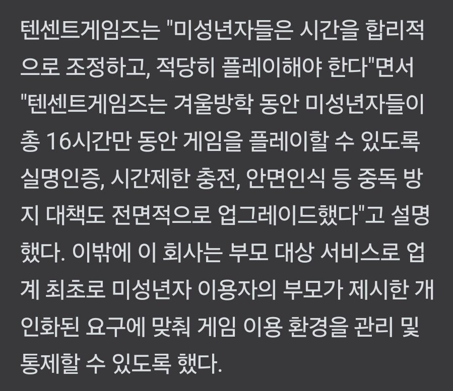 1000013047.jpg 중국 롤 중독 방지책 발표... 월 16시간 제한.jpg