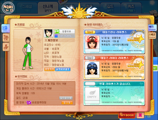 trgame_2014-10-30_20-41-40-125.png?type=