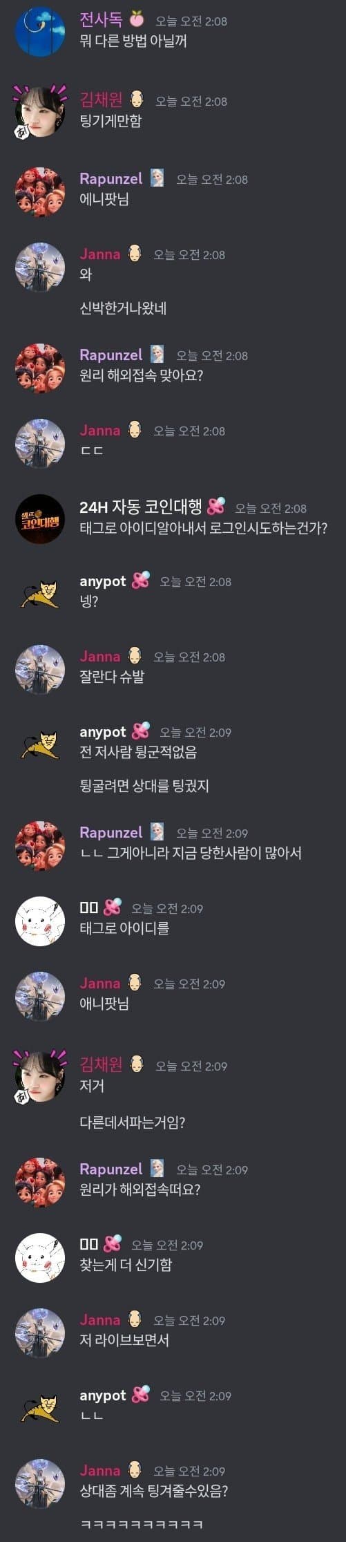 1705043755 (2).jpg 최근 디도스핵으로 난리난 리그오브레전드.jpg