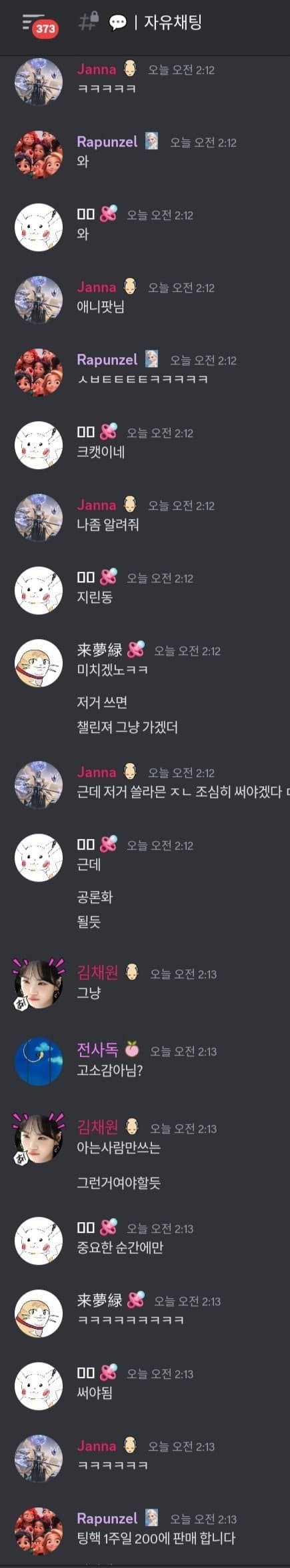 1705043756 (1).jpg 최근 디도스핵으로 난리난 리그오브레전드.jpg