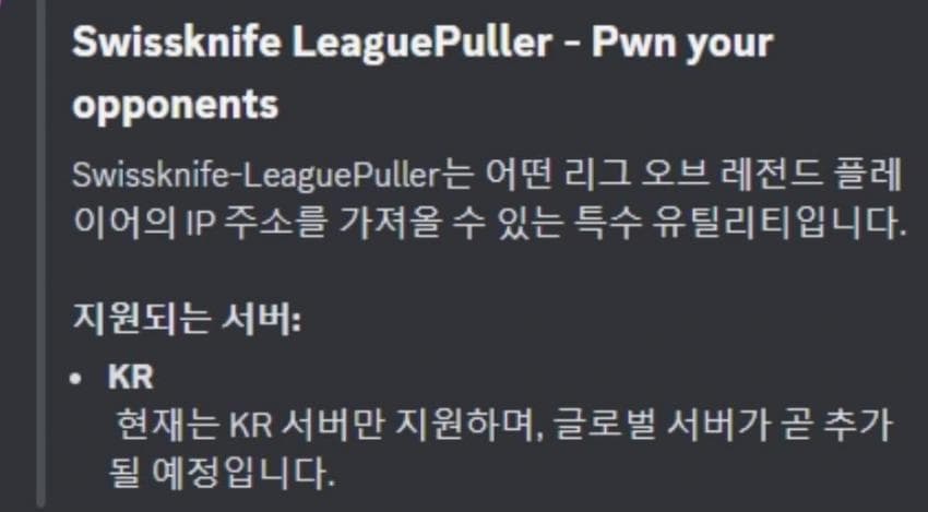 1705043756.jpg 최근 디도스핵으로 난리난 리그오브레전드.jpg