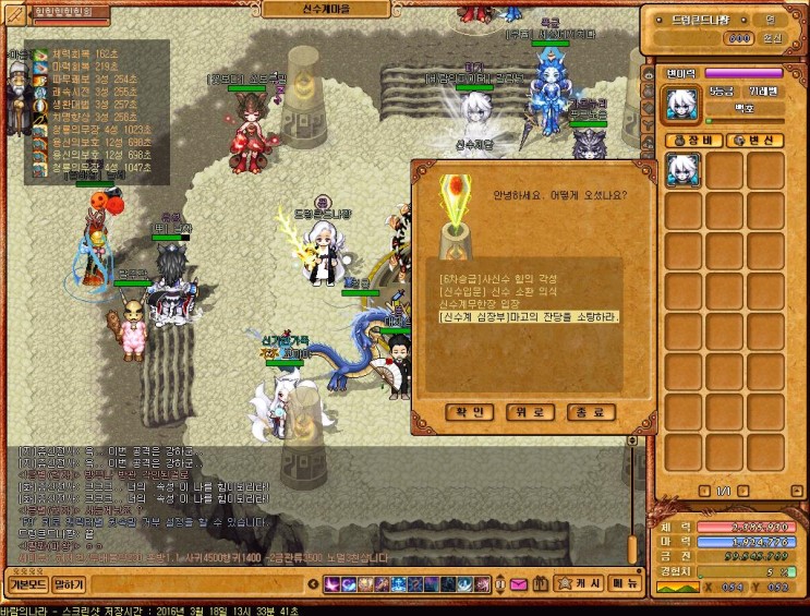 Baram16031813334100.jpg?type=w2