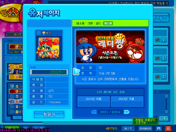 CA20140729019.PNG?type=w740