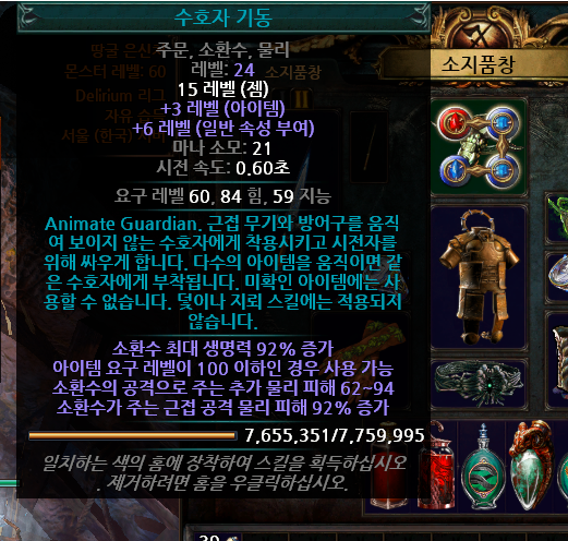 2020-04-16 02 45 53.png 샤퍼 dps 3000만 순수의 전령 네크