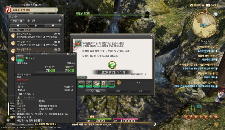 ffxiv_20210522_162552_196.png?type=w2