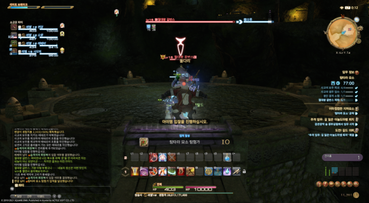 ffxiv_20210529_001219_922.png?type=w2