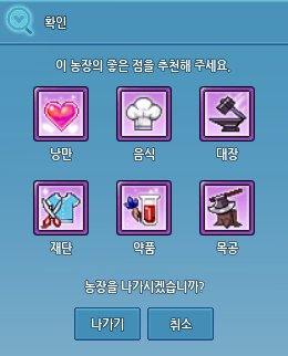 낭만 농장 가이드 이미지