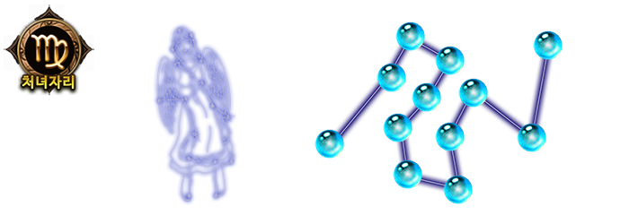 처녀자리.png