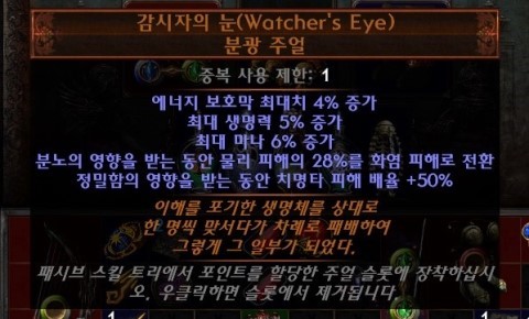 PathofExile_x64_KG_2019-07-22_15-53-57-8