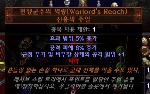 PathofExile_x64_KG_2019-07-22_15-53-59-4