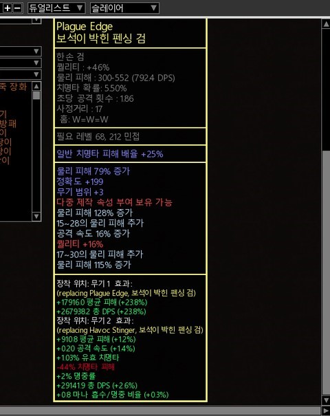 Path_of_Building_2019-07-22_20-20-39-981