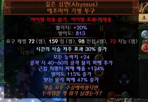 PathofExile_x64_KG_2019-07-22_15-53-45-8