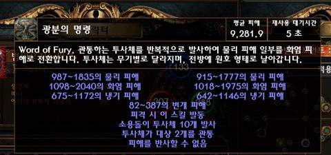 PathofExile_x64_KG_2019-07-22_19-59-44-0