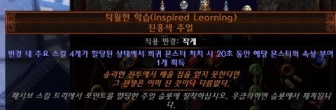 PathofExile_x64_KG_2019-07-22_15-53-58-6