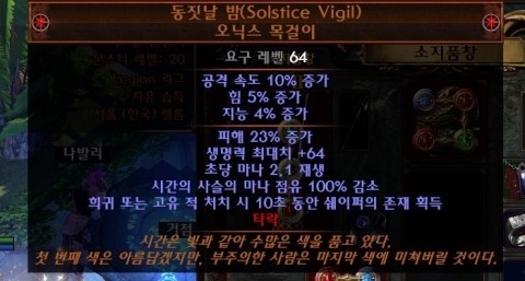 PathofExile_x64_KG_2019-07-22_15-53-44-2