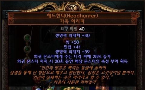 PathofExile_x64_KG_2019-07-22_15-53-39-0