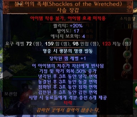 PathofExile_x64_KG_2019-07-22_15-53-40-3