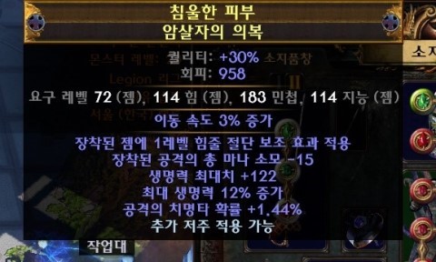 PathofExile_x64_KG_2019-07-21_15-28-53-6