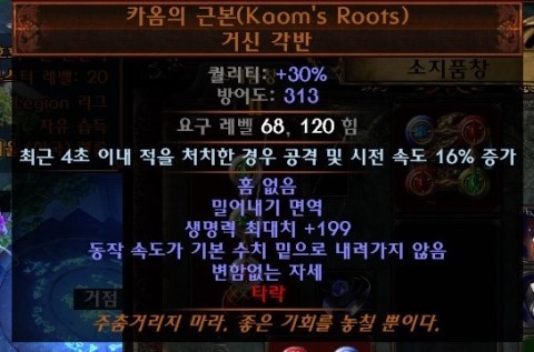 PathofExile_x64_KG_2019-07-22_15-53-35-2