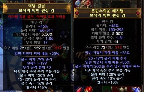 PathofExile_x64_KG_2019-07-22_15-53-37-0